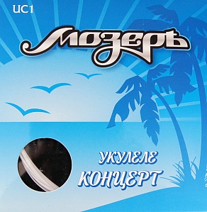 Мозеръ UC-1
