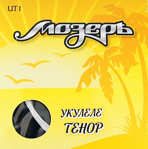 Мозеръ UT-1