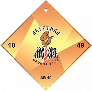 Мозеръ AB10